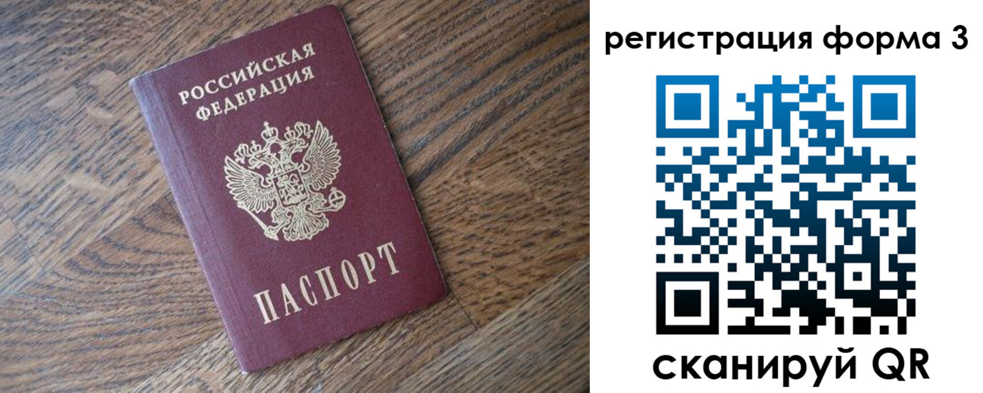 прописка законно в Электростали