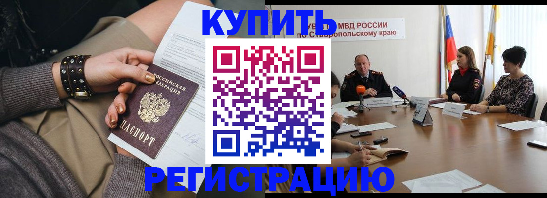 временная регистрация в Электростали