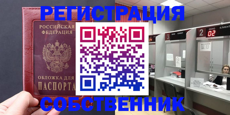 пропишу в квартире в Электростали